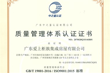 2020年5月柜族首次獲得ISO國(guó)際認(rèn)證證書(shū)！